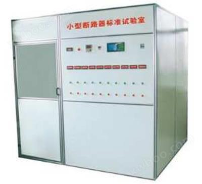 小型斷(duan)路器(qi)延(yan)時(shi)動作(zuo)特性測試標準(zhun)室(shi)DMS-DYSBZS