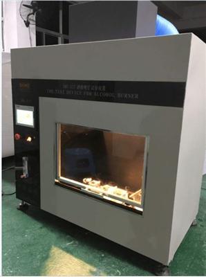 酒精(jing)噴(pen)燈(deng)燃燒(shao)試(shi)驗(yan)儀(yi)DMS