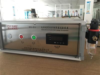 電(dian)熱毯(tan)柔(rou)性織(zhi)物滲漏(lou)試驗裝(zhuang)置DMS